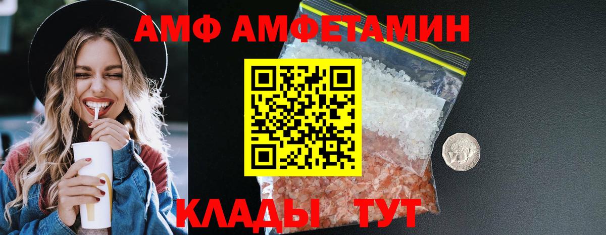 АМФЕТАМИН 98%  Амфетамин  Тимашёвск  Вход с VPN 