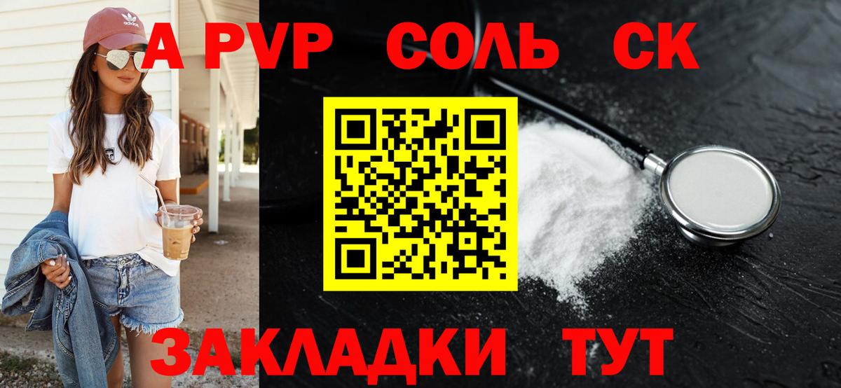 Alpha PVP крисы CK  А ПВП мука  что такое наркотик  Вход с VPN  Alpha-PVP кристаллы  Тимашёвск 