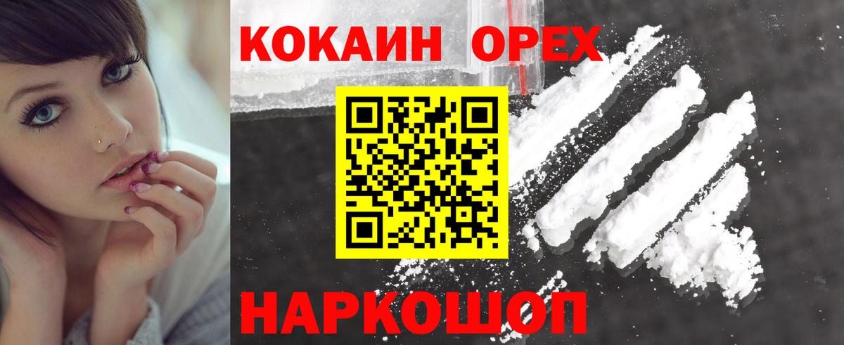 COCAIN Columbia Тимашёвск