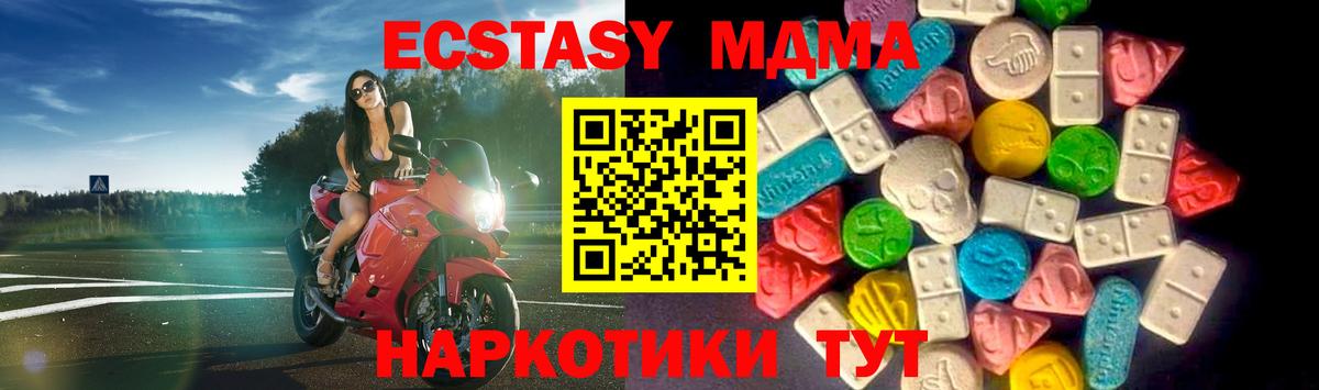 Экстази круглые  mega ТОР  Тимашёвск  Вход с VPN  Ecstasy louis Vuitton 