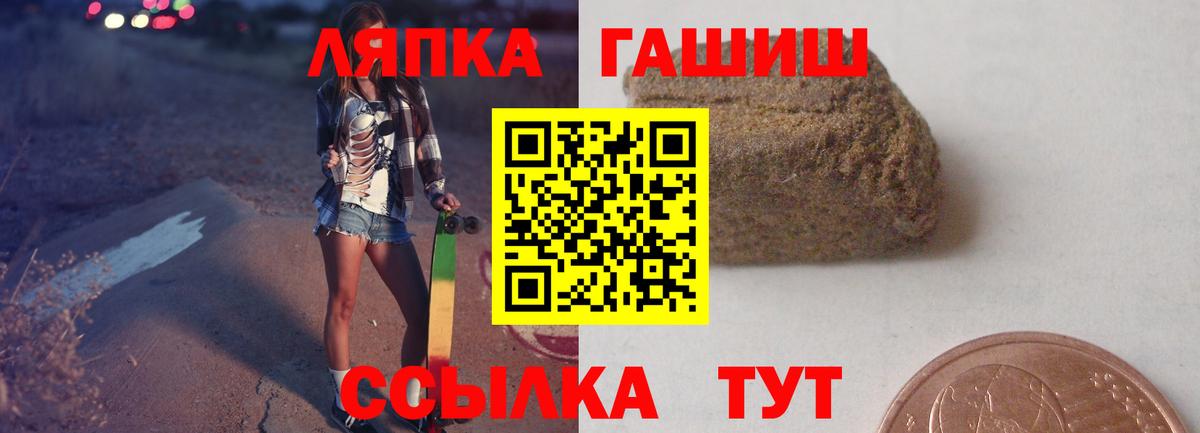 Тимашёвск  ГАШ  Вход с VPN  ГАШИШ 40% ТГК  Гашиш ice o lator 