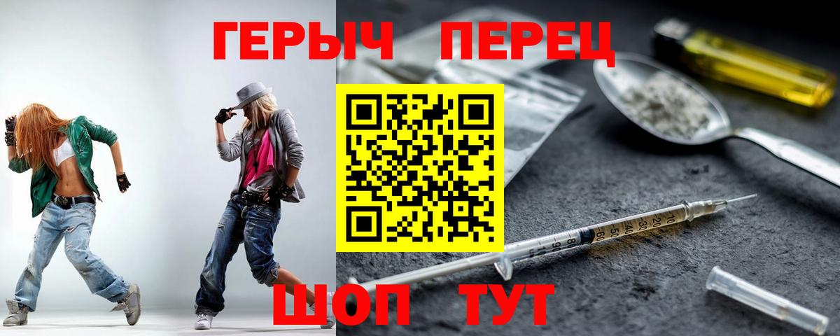 Тимашёвск  Героин Heroin  Вход с VPN 