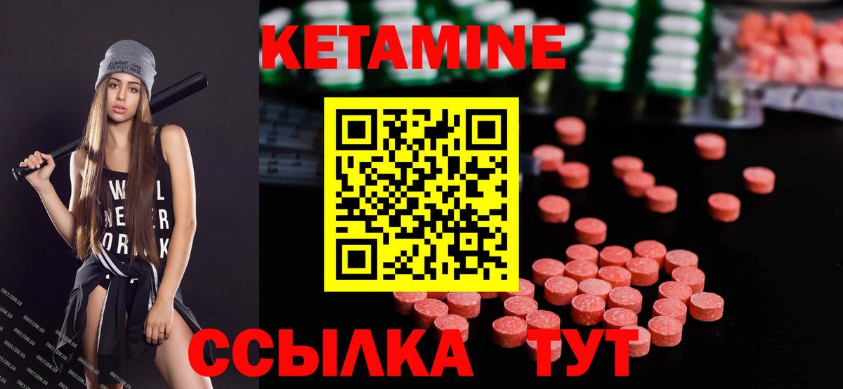 КЕТАМИН VHQ Тимашёвск