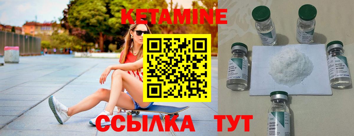 Кетамин ketamine  Вход с VPN  Тимашёвск  Кетамин VHQ 