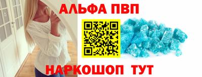 альфа пвп VHQ Берёзовский