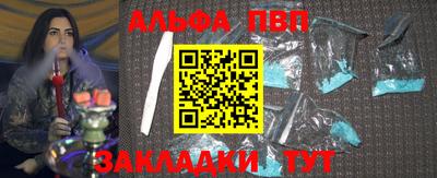 альфа пвп VHQ Берёзовский