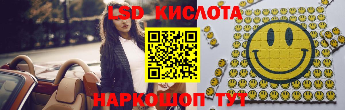 Лсд 25 экстази кислота  ЛСД экстази кислота  Тимашёвск  Вход с VPN 
