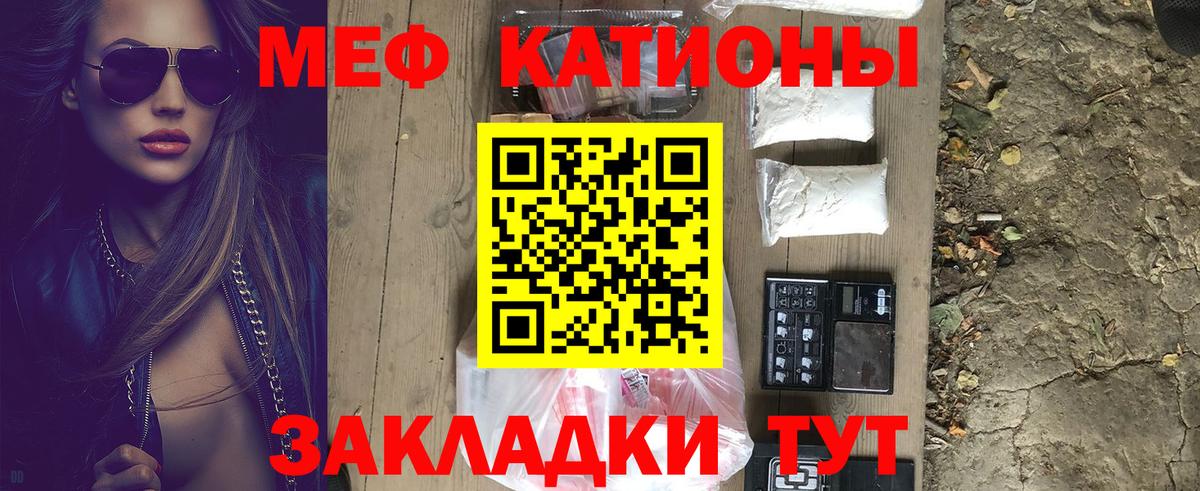 Меф  МЕФ mephedrone  Мефедрон  Вход с VPN  Меф кристаллы  Тимашёвск 