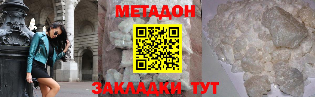 OMG tor  МЕТАДОН VHQ  Вход с VPN  МЕТАДОН VHQ  Тимашёвск 