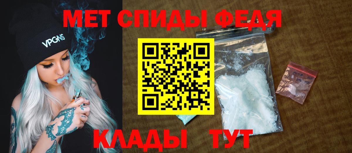 Метамфетамин пудра Тимашёвск