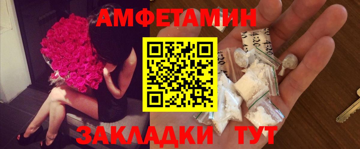 Тимашёвск  Первитин Декстрометамфетамин 99.9%  Вход с VPN 