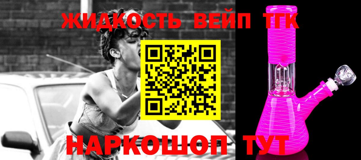 Дистиллят ТГК THC oil Тимашёвск