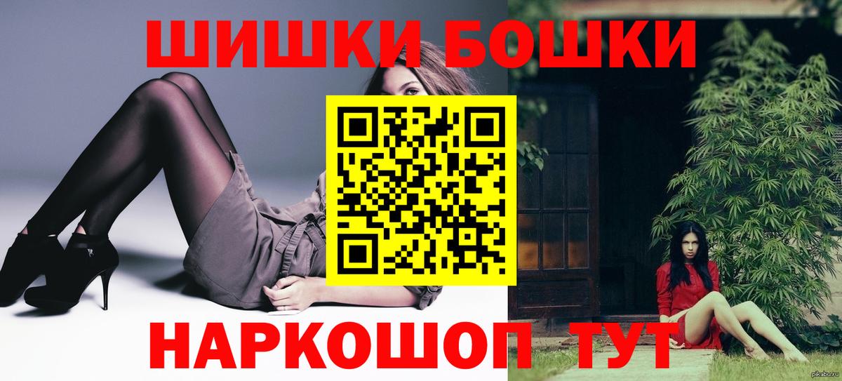 Бошки Шишки White Widow  МАРИХУАНА LSD WEED  Тимашёвск  Вход с VPN  Каннабис MAZAR 